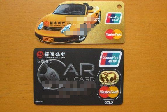 【我要开车】招行汽车卡