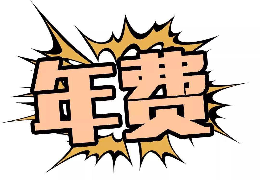 号外工行信用卡年费减免攻略