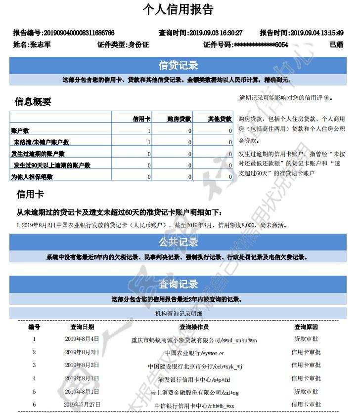 360截图20190904155655747.jpg