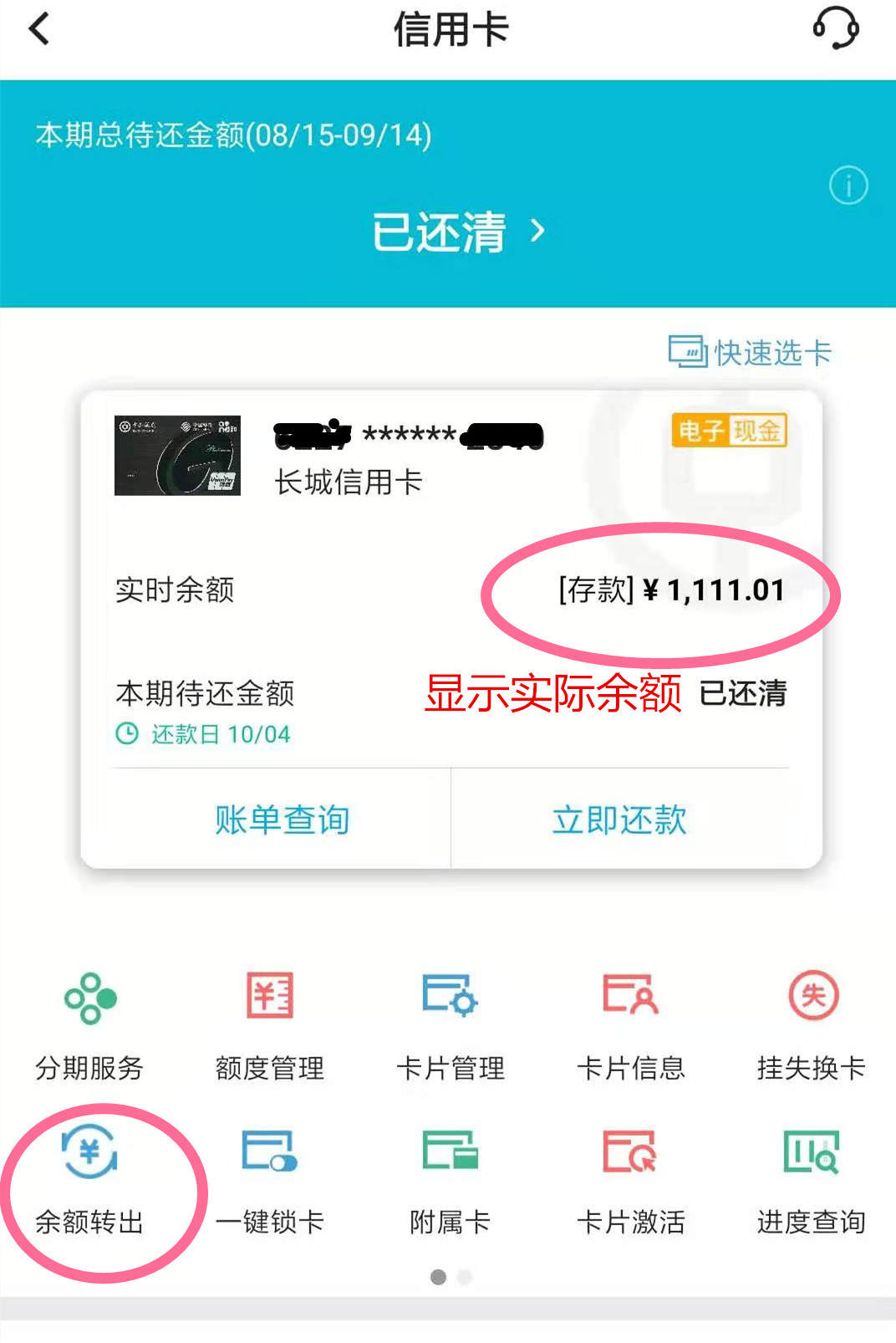 中国银行的信用卡还款会宽限几天吗(中国银行的信用卡到期还款日往后能推几天)