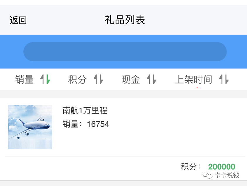 民生卡的积分怎么用(民生储蓄卡积分从哪里兑换)