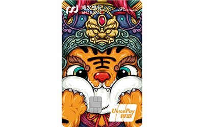 新卡发布浦发银联国潮卡