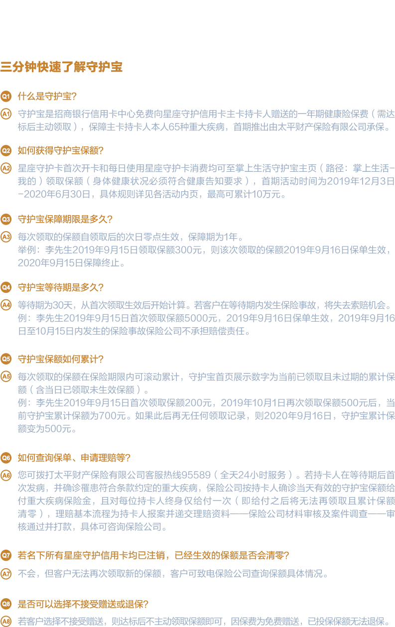 新卡发布 招商银行星座守护信用卡 招商银行讨论区 信用卡论坛 我爱卡会员社区 信用卡持卡人的交流平台
