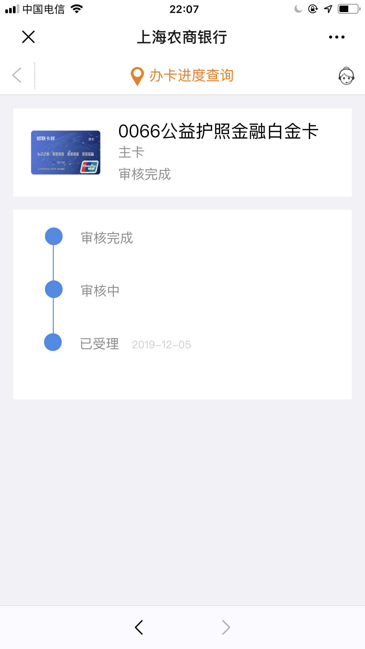 上海银行信用卡申请进度查询 100查分网