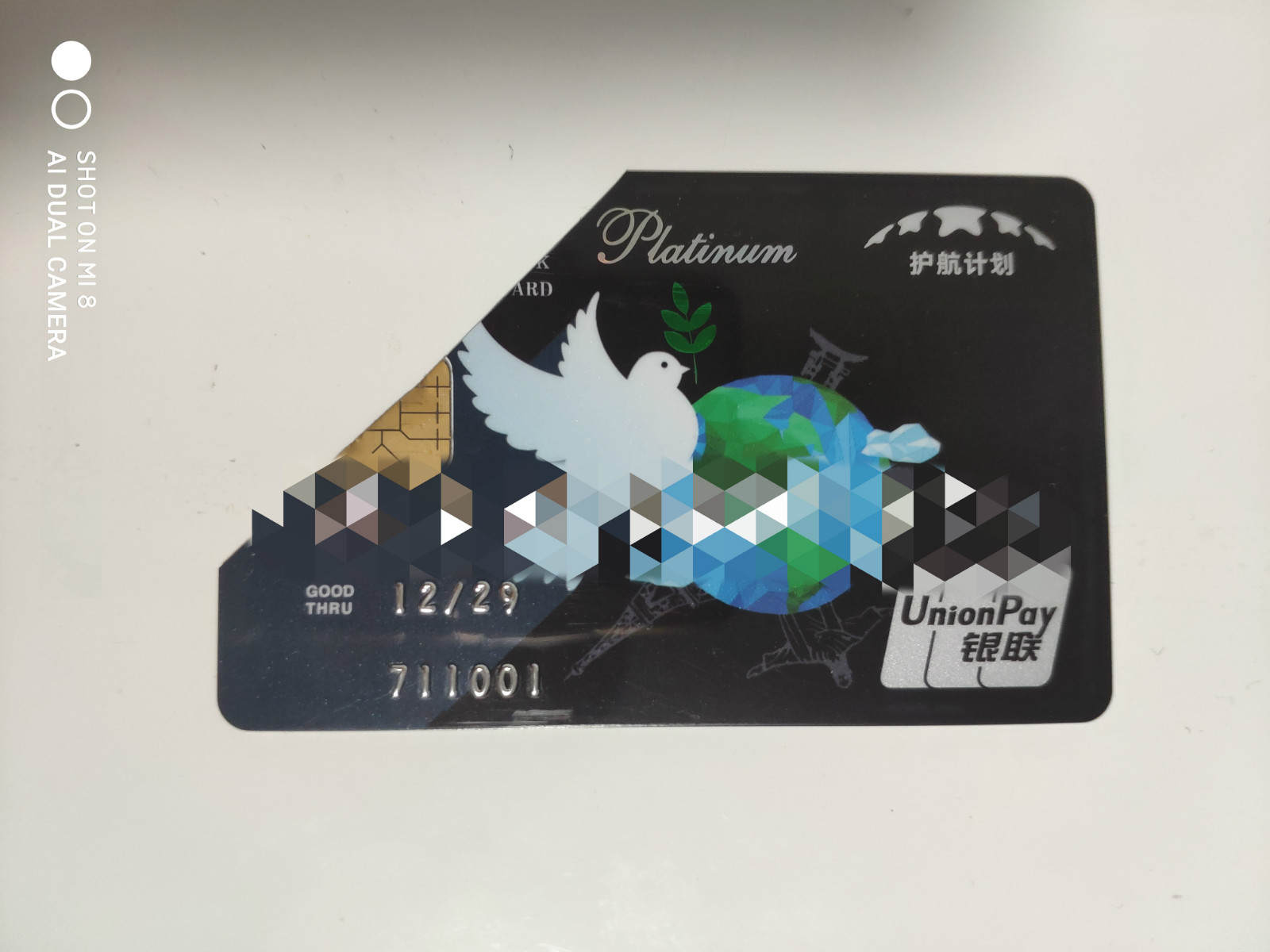 中信护航计划白金储蓄卡从申请到销卡