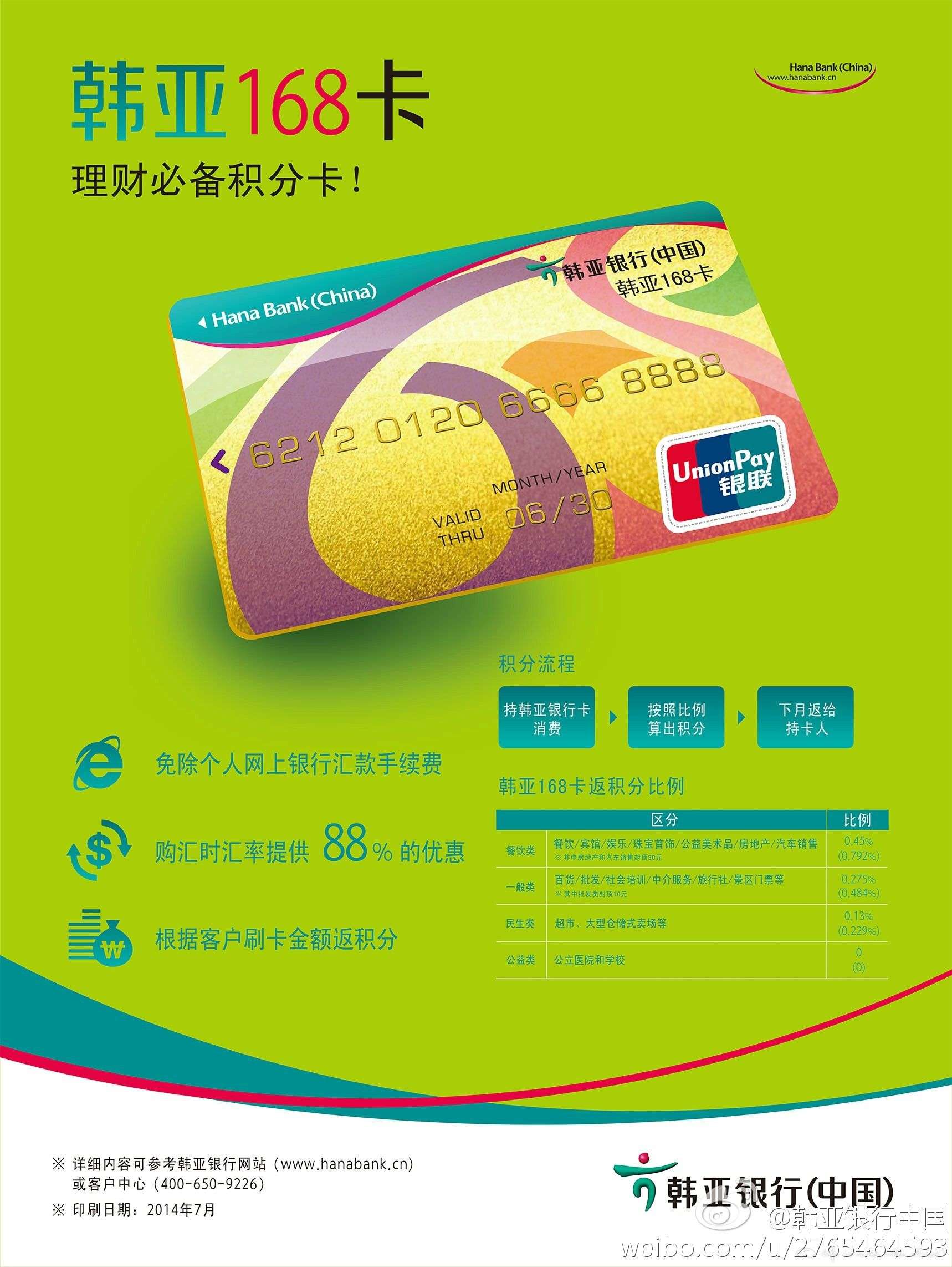 韩亚银行今天去韩亚银行西安分行办储蓄卡既然被拒了