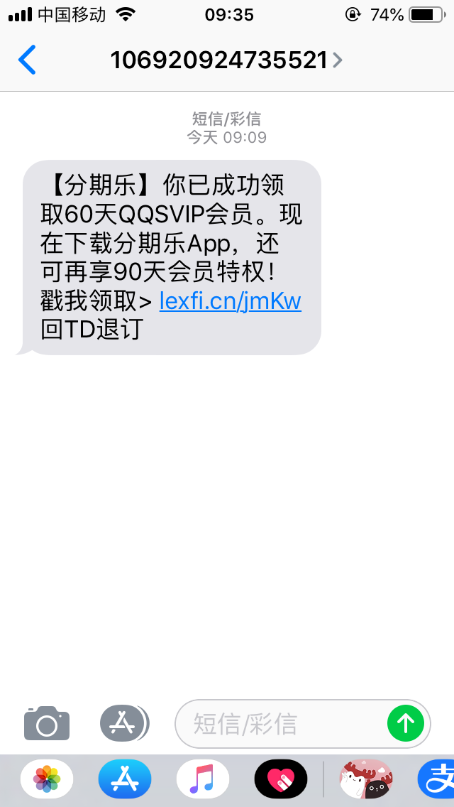 注册分期乐查征信吗