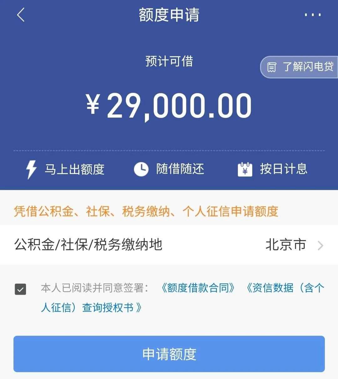 把把30万额度缓解你燃眉之急
