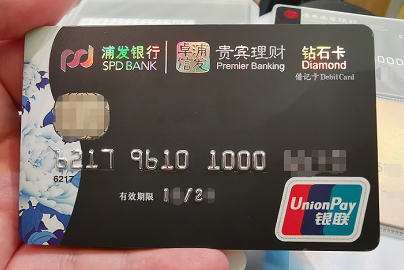 本帖最后由 卡盟小白卡 于 2020-5-18 16:14 编辑  浦发银行轻松理财