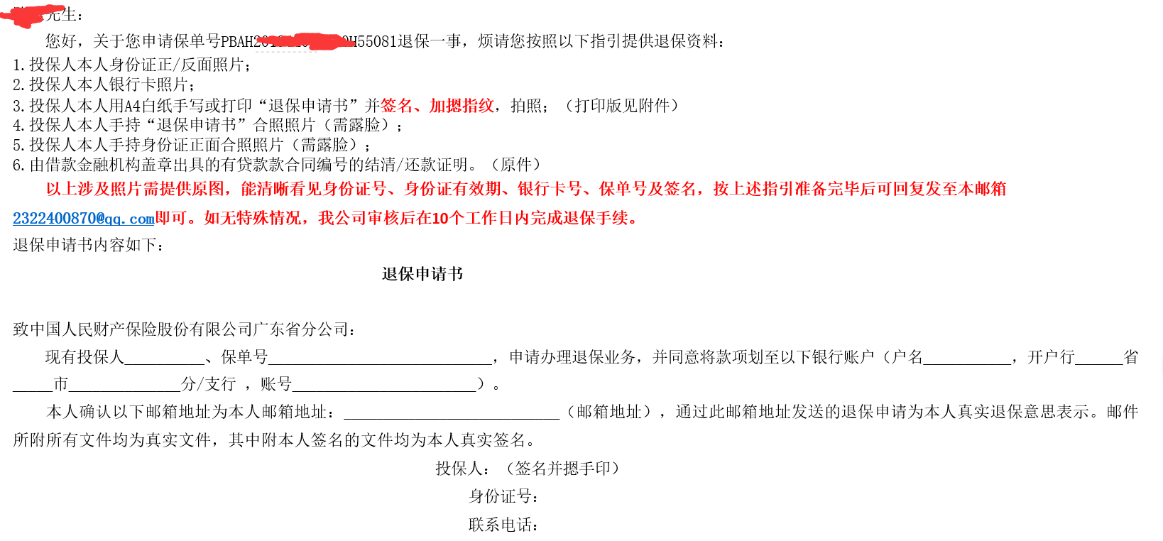 QQ截图20200528211657.png