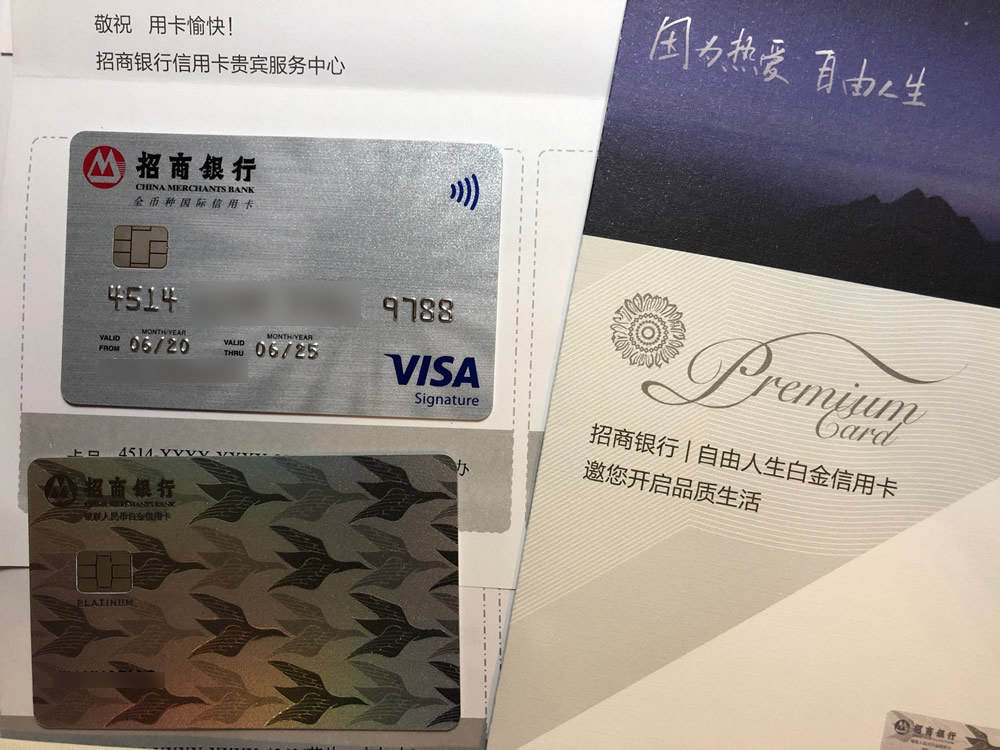 8号邀请的自由人生白金卡到了 - 招商银行讨论区 - 我爱卡论坛