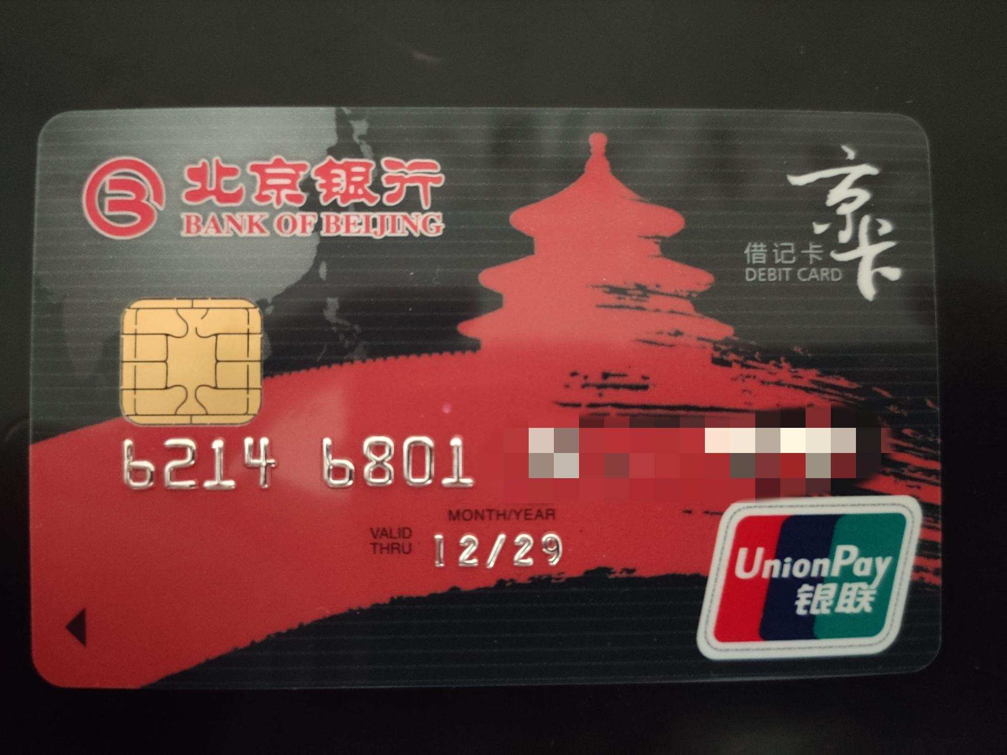 南昌的华夏银行北京银行好办吗已办有图