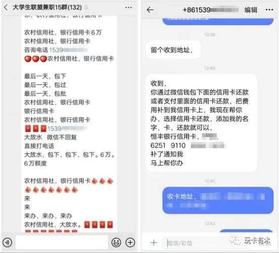 警惕 揭秘微信办理大额信用卡新骗局 信用卡大师 信用卡论坛 我爱卡会员社区 信用卡持卡人的交流平台