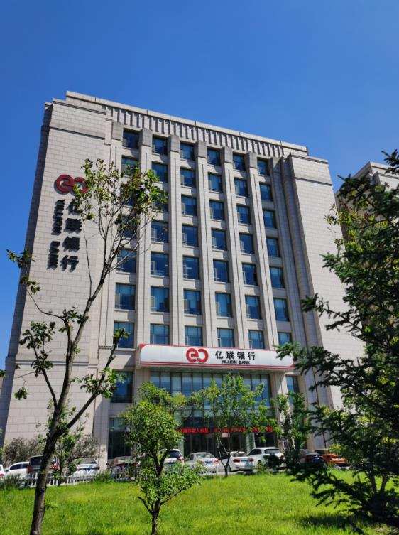 亿联银行借记卡