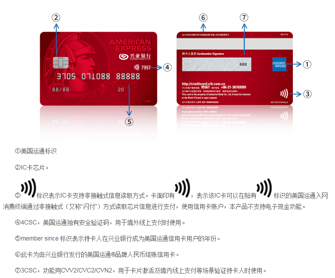 新卡发布兴业银行美国运通耀红卡