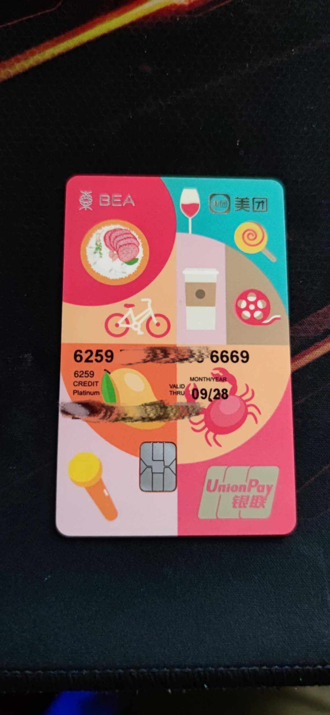 九江美团联名信用卡晒一下