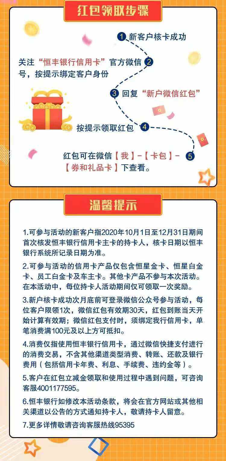 恒丰银行信用卡新客 首刷 刷100减50 恒丰银行讨论区 信用卡论坛 我爱卡会员社区 信用卡持卡人的交流平台