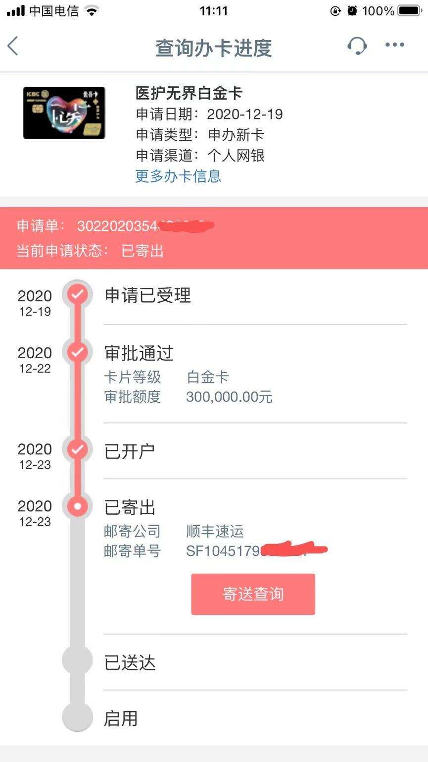 首卡这额度要吓死我啊大妈是不是多打了两个零