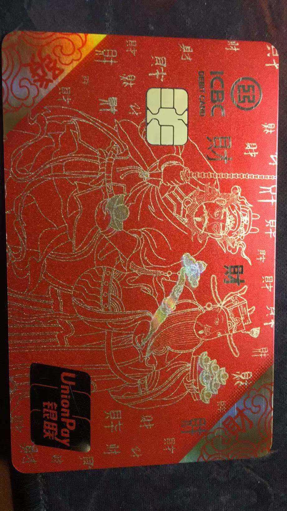 信用卡激活,顺便开了一张借记卡 - 工商银行讨论区 - 我爱卡论坛