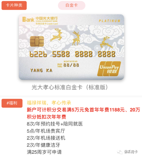 这张神卡,卷土重来 - 信用卡大师 - 我爱卡论坛