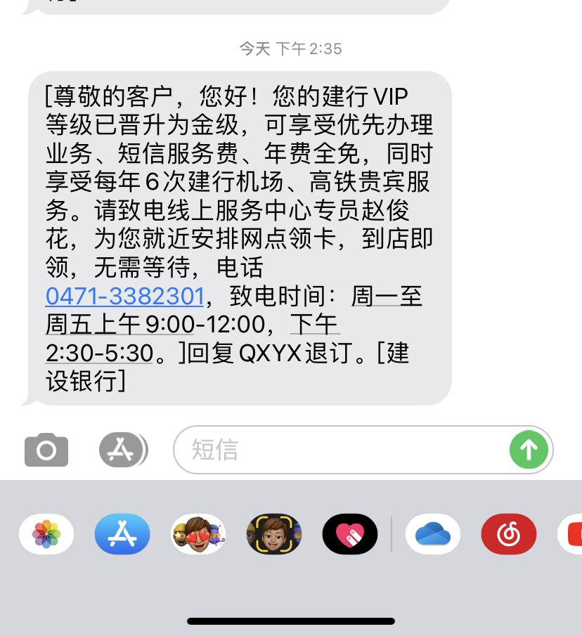 建行vip等级金级是什么意思还给送机场高铁贵宾权益