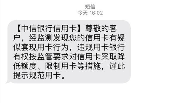 中信又开始风控了? - 信用卡大师 - 我爱卡论坛