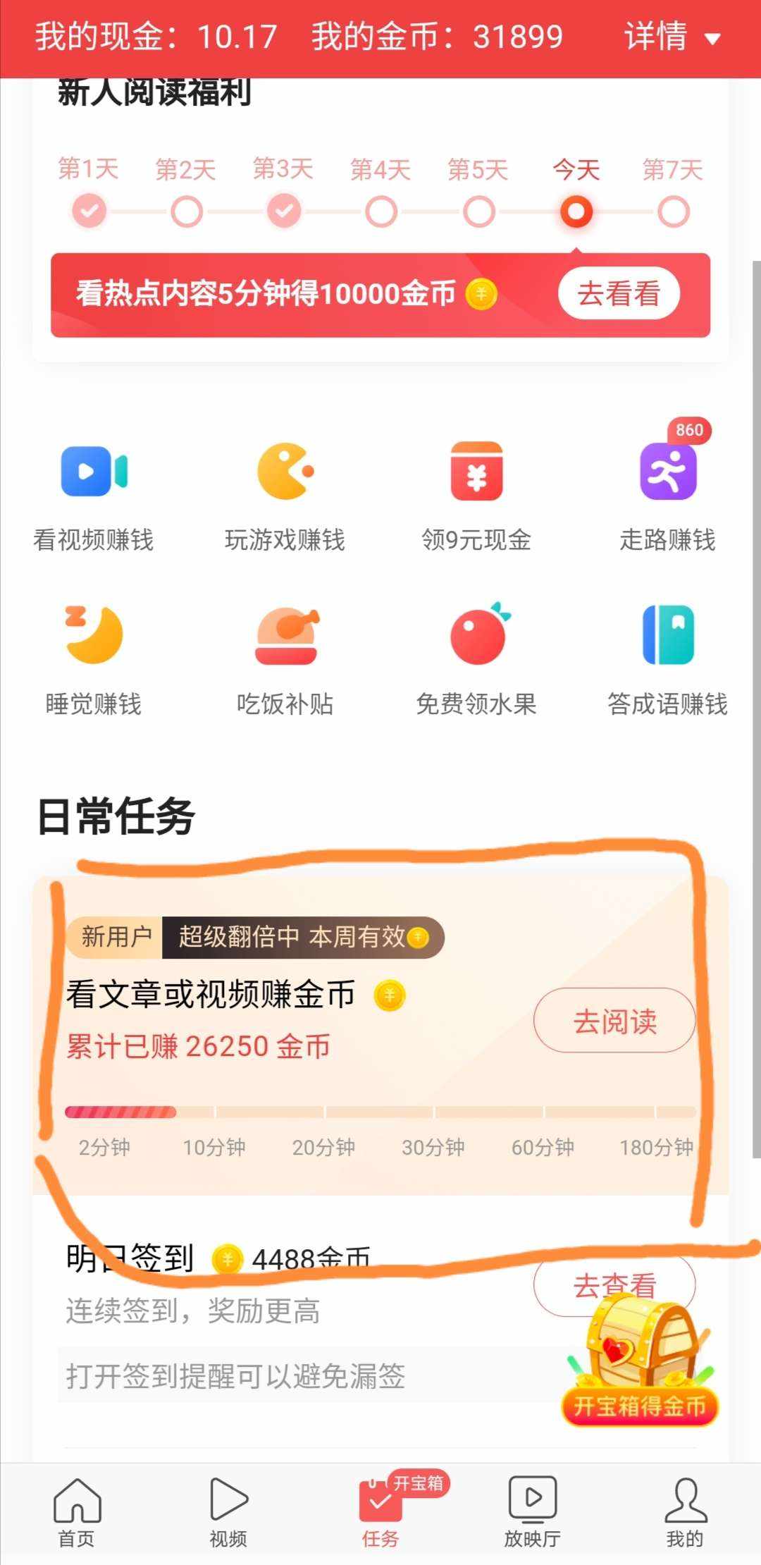 如何找回今日头条以前的金币(如何找回今日头条以前的金币账号)
