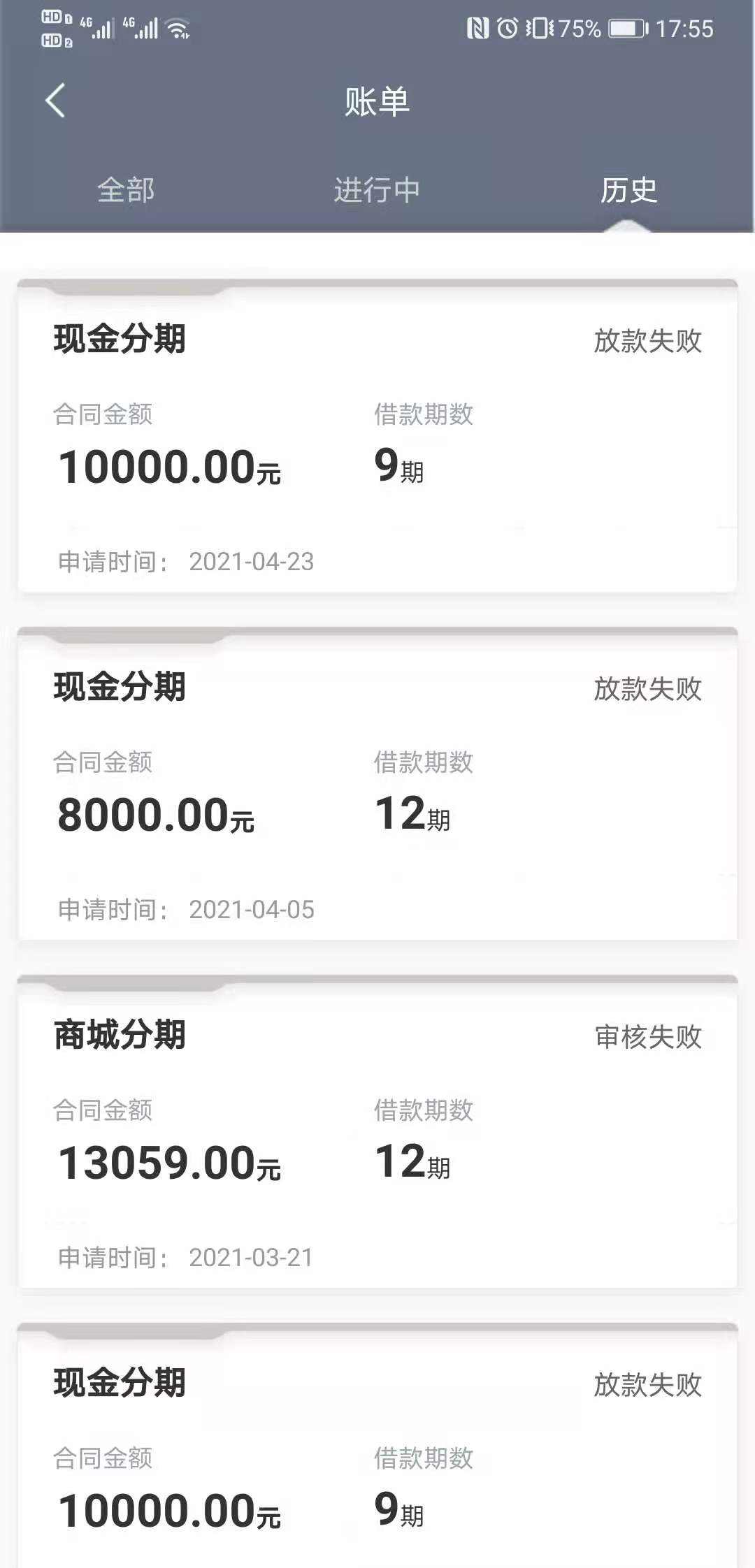 国美易卡下款2w放款方华通银行