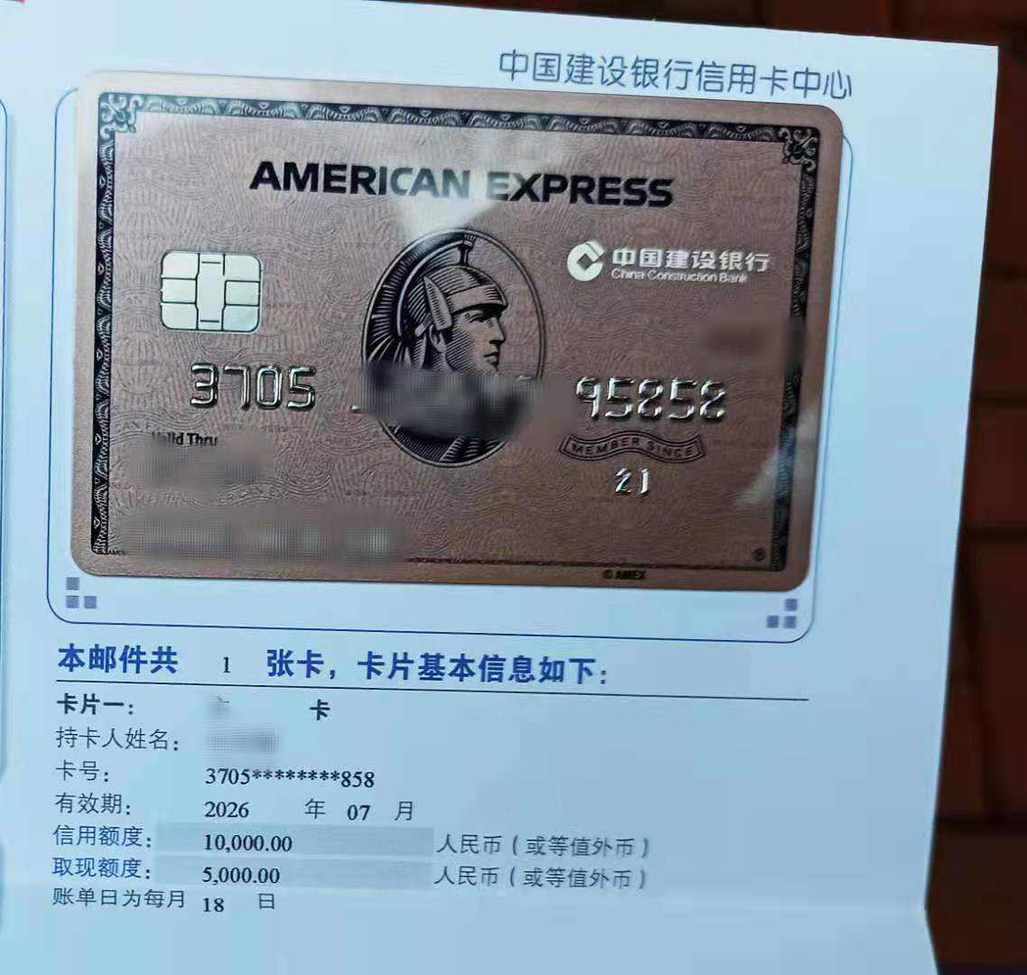 瑰me卡到手,在考虑要不要激活 - 建设银行讨论区 - 我爱卡论坛