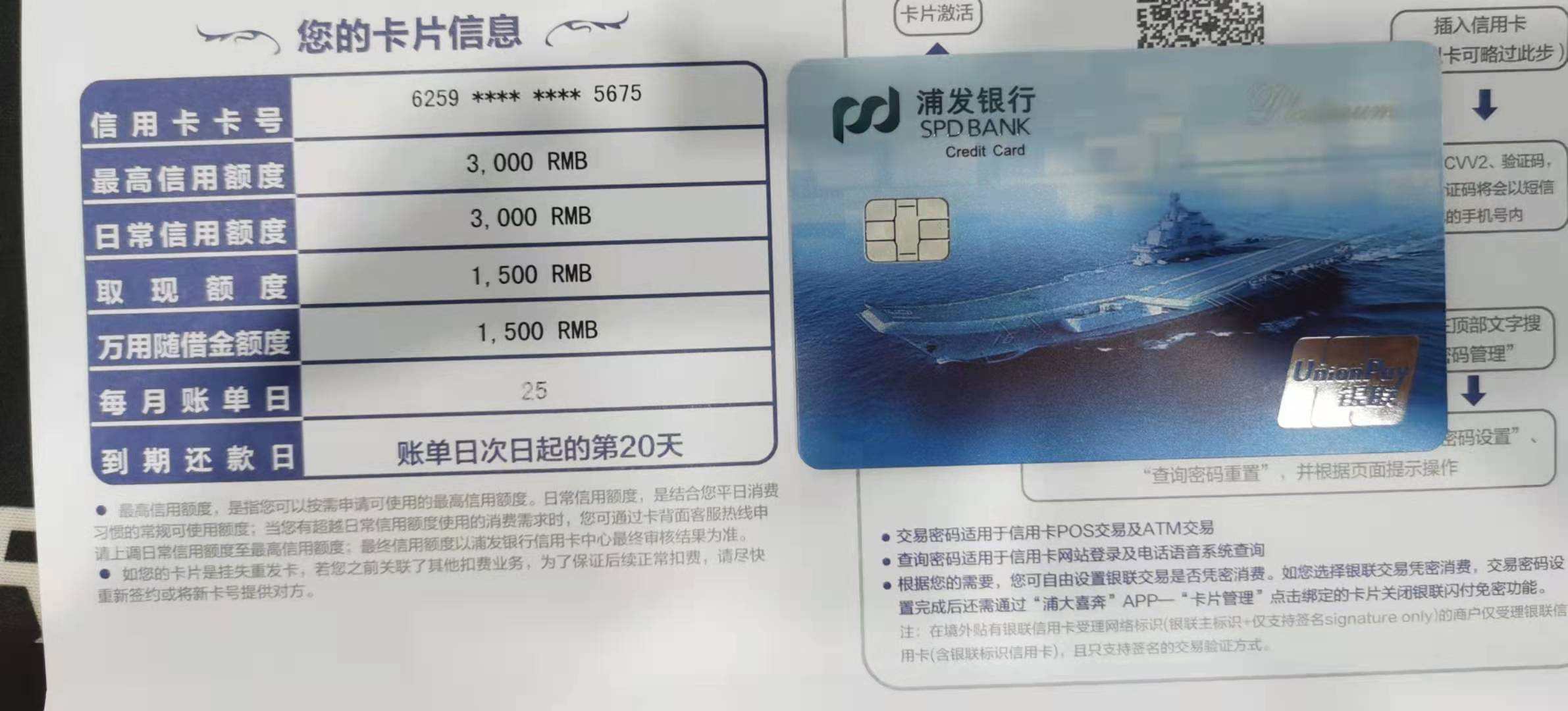 浦发提额快吗 - 浦发银行讨论区 - 我爱卡论坛