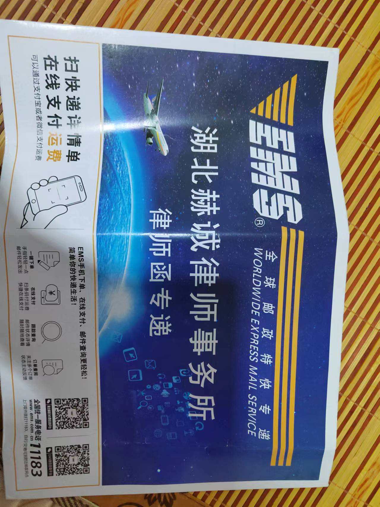 湖北赫诚律师事务所律师函