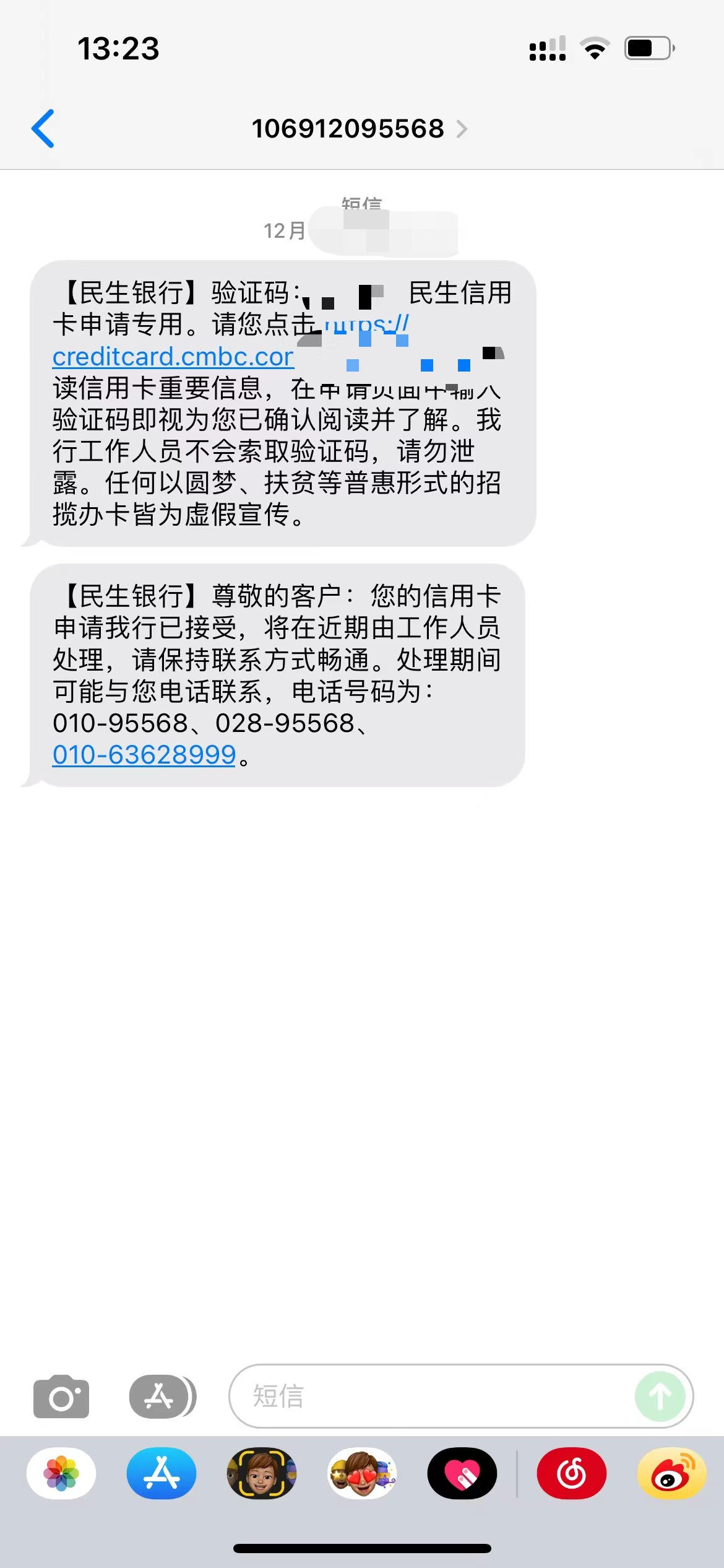 民生银行起诉短信号码真假(民生银行起诉短信号码真假怎么查)