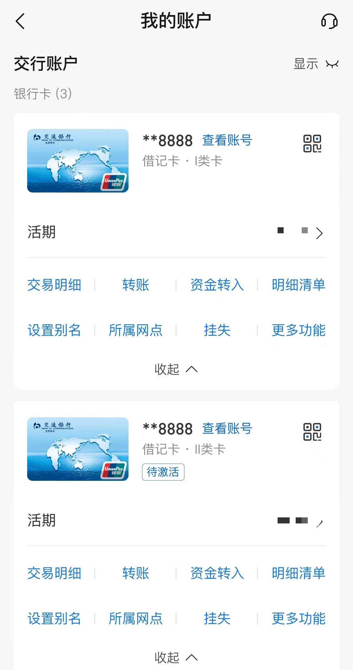 交行定制罗纳河上的星夜异地激活