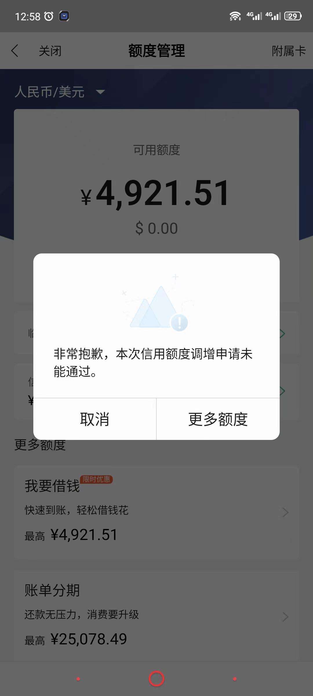 民生银行可用额度短信查询(民生银行可用额度是什么意思)