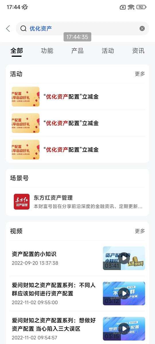 020工行羊毛（优化资产配置立减金） - 线报迷