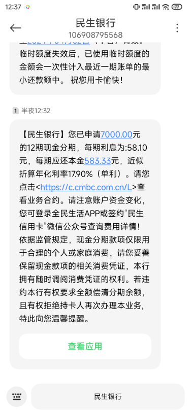 民生银行贷款查询电话(民生银行贷款查询电话号码)