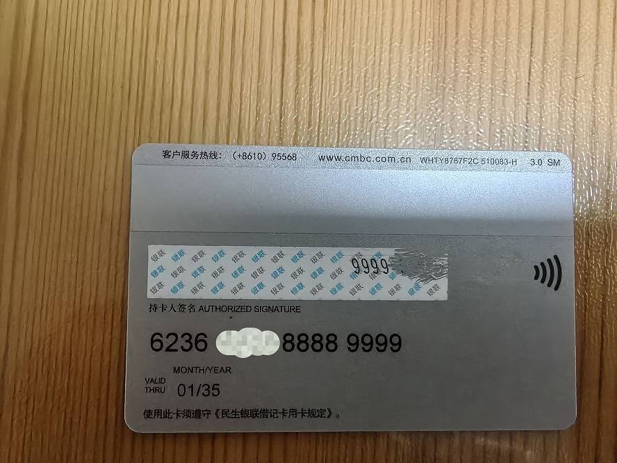 民生银行几天下卡(民生银行办卡时间限制)