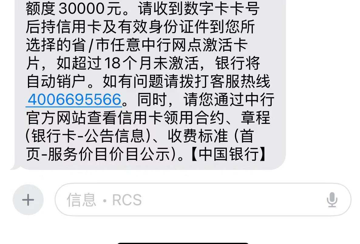中国银行取消短信收费 中国银行取消短信收费