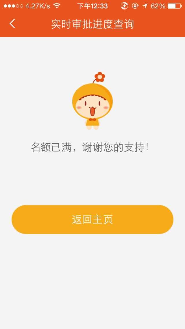 小花钱包怎么跟易贷一样还名额已满