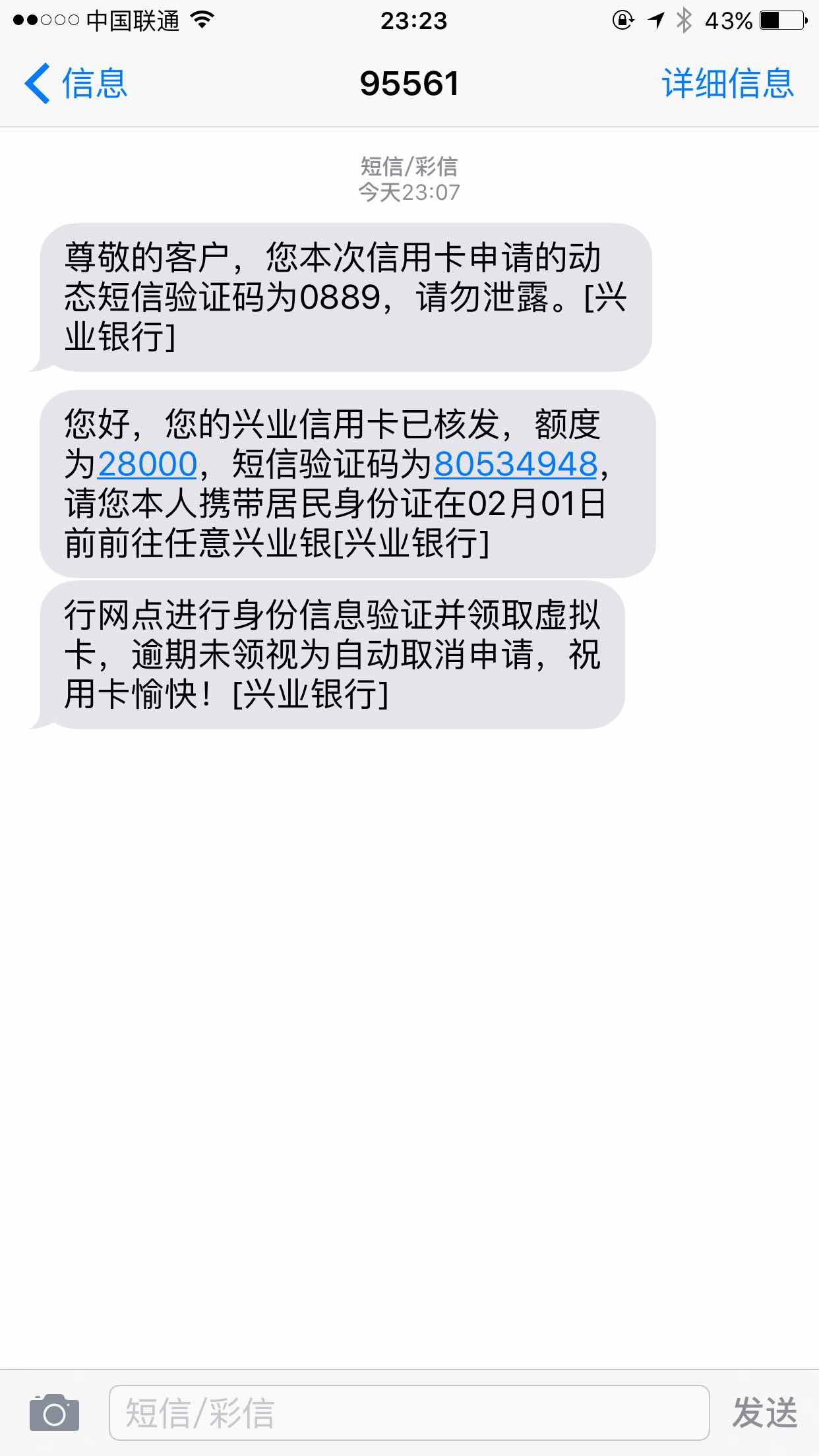 手机短信在线购卡什么意思啊 手机短信在线购卡什么意思啊