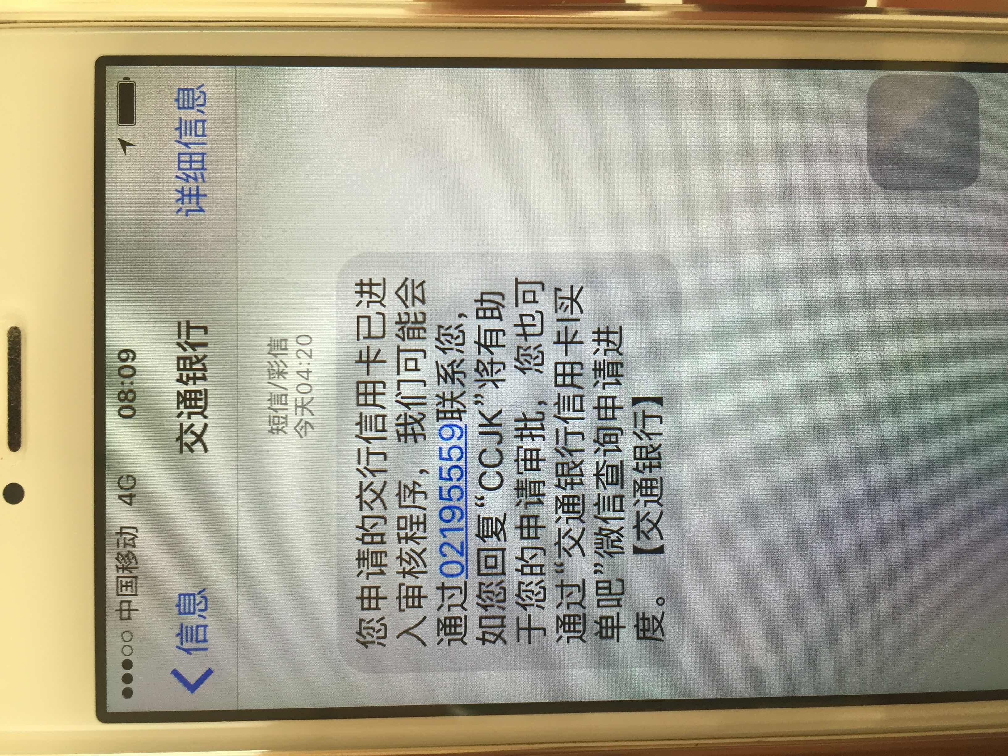 收到这样的短信,是不是假的?