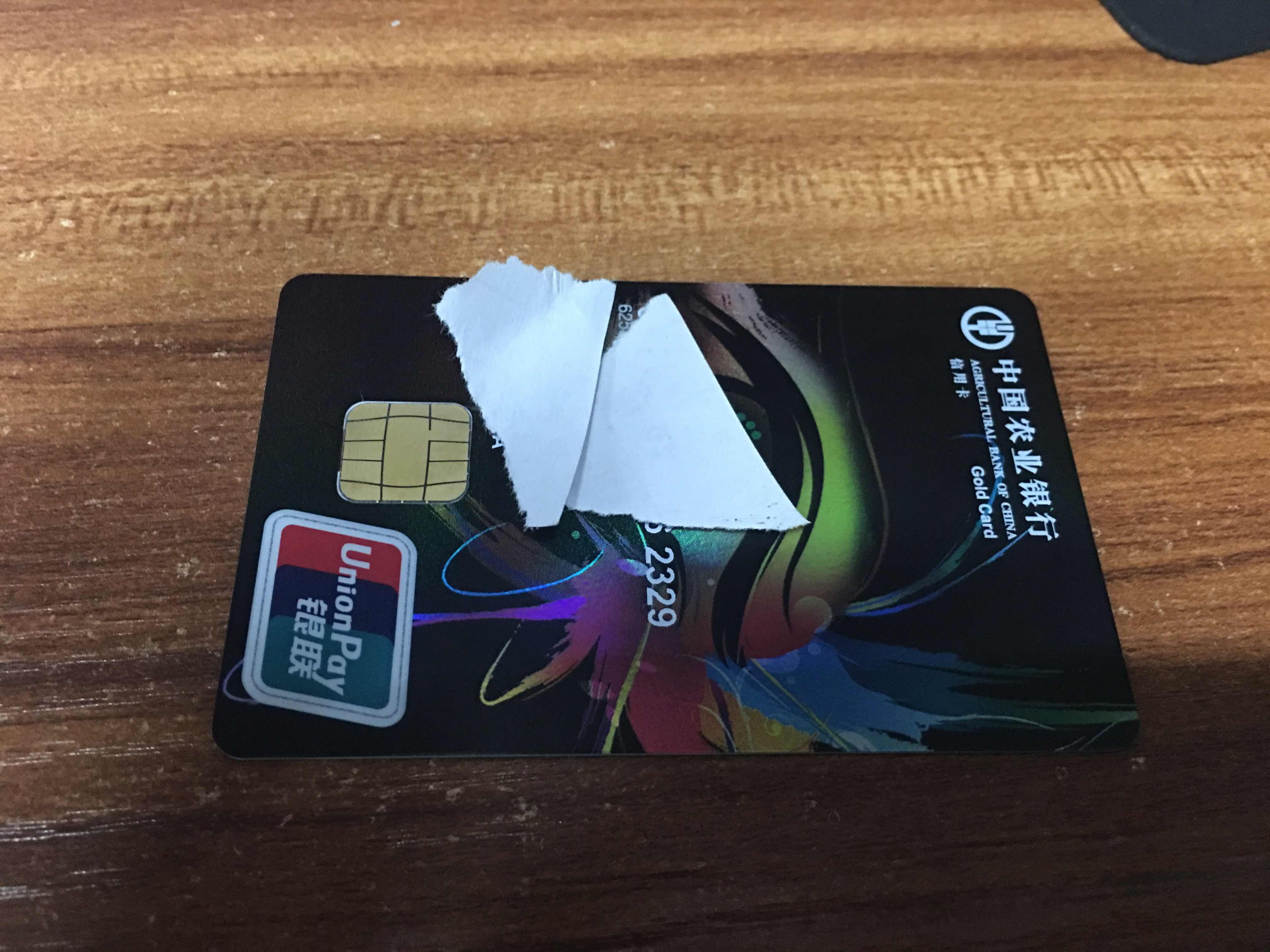 漂亮妈妈卡到了,推荐额度3-8 - 农业银行讨论区 - 我爱卡论坛