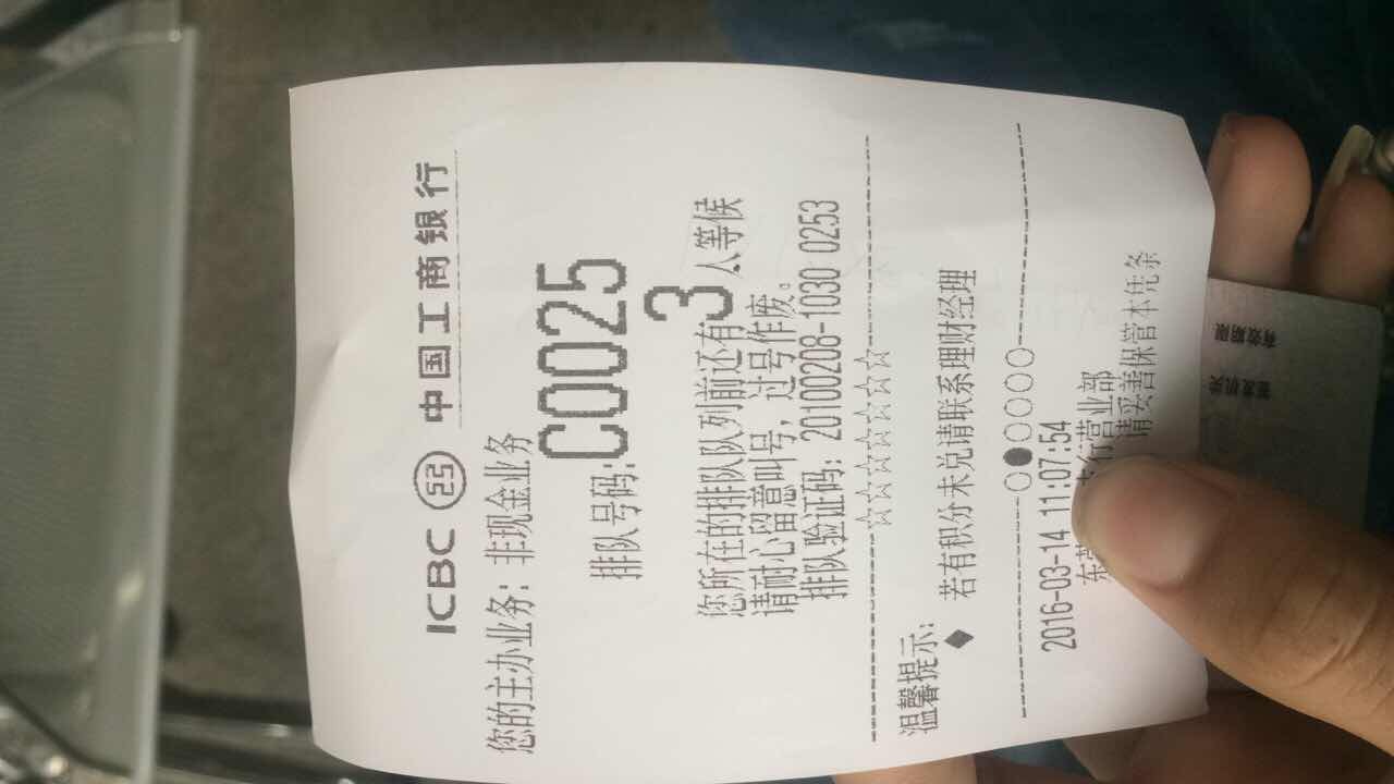 求排号规律 - 工商银行讨论区 - 我爱卡论坛