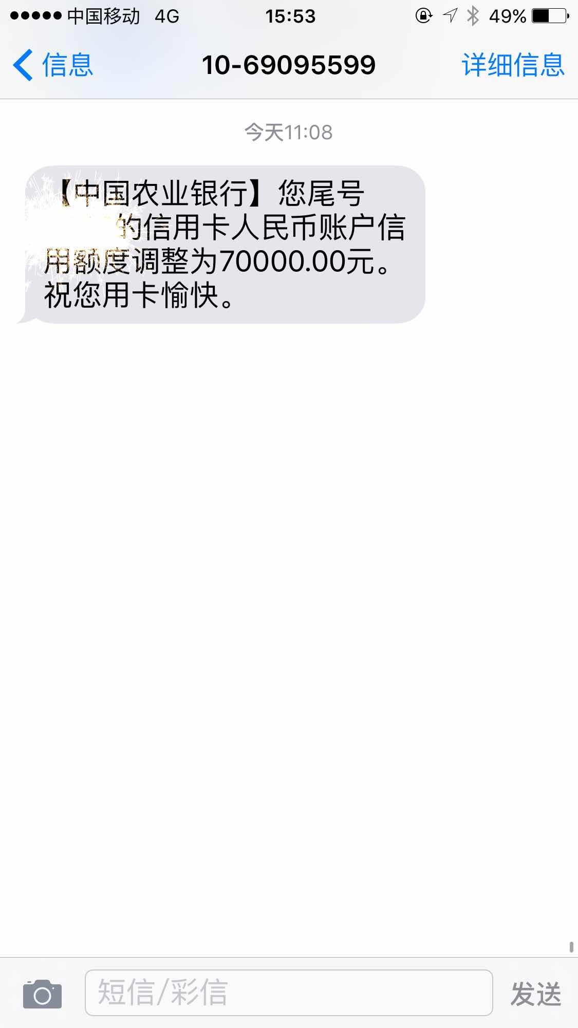 刚满6提额成功!