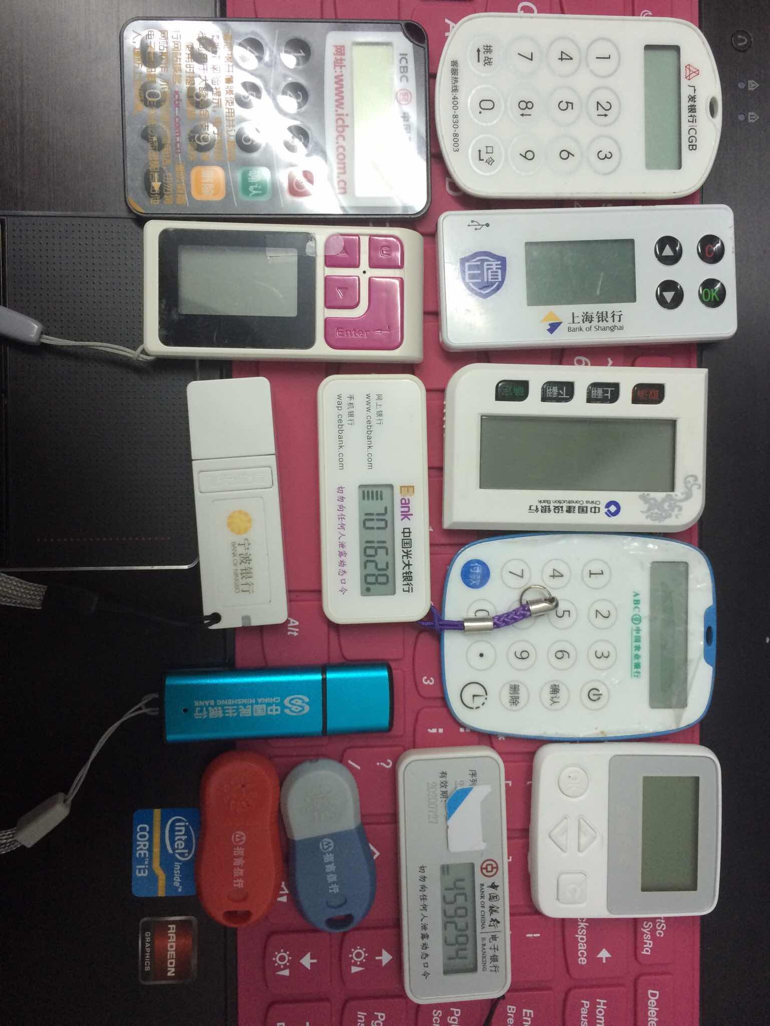 我的u盾密码器 - 招商银行讨论区 - 我爱卡论坛