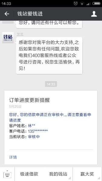 Screenshot_2016-05-25-14-33-43_com.tencent.mm.png