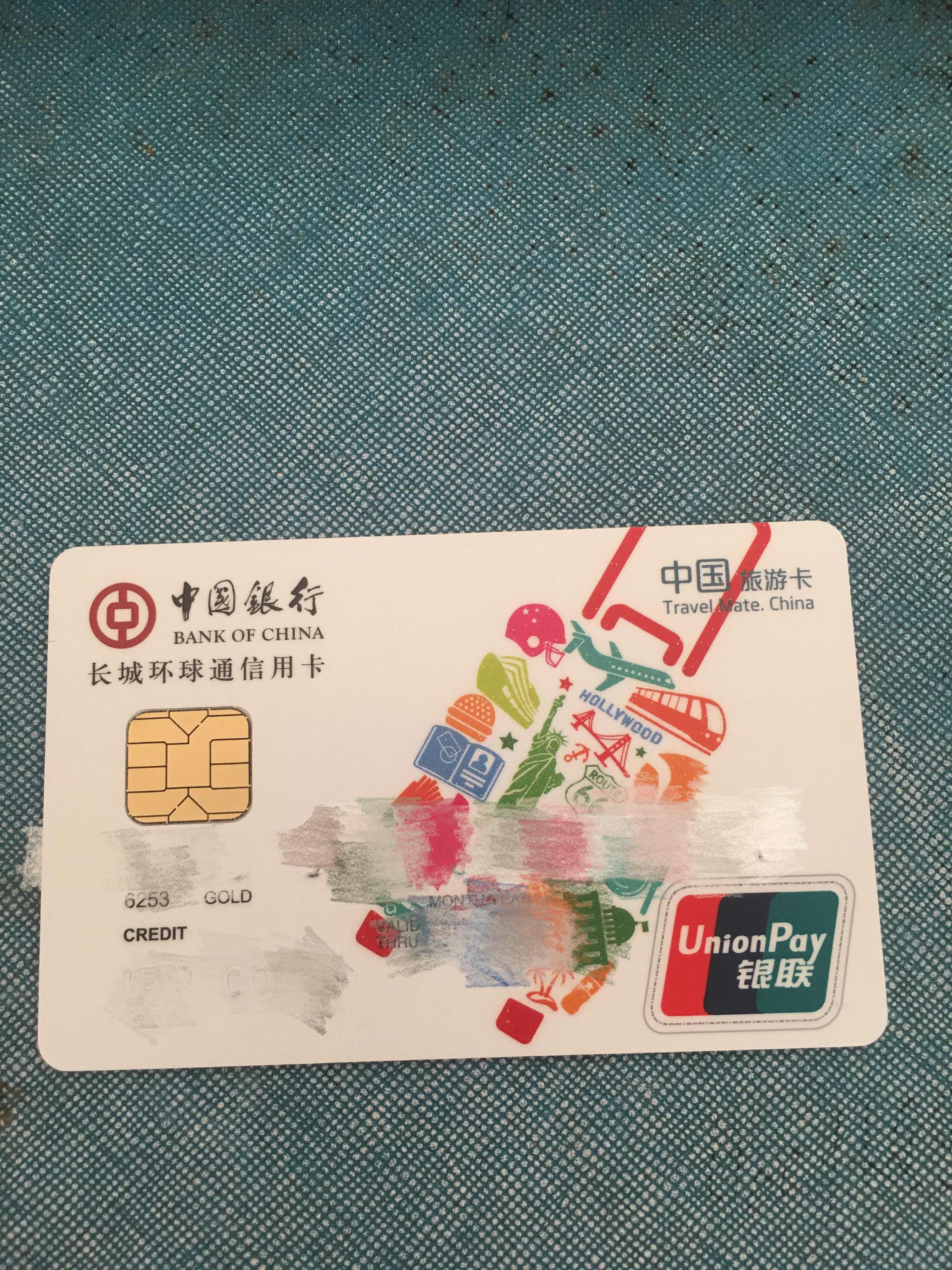 中国银行旅游卡有什么优点