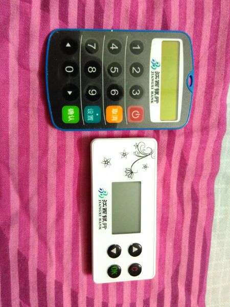 江西银行送的密码器和u盾