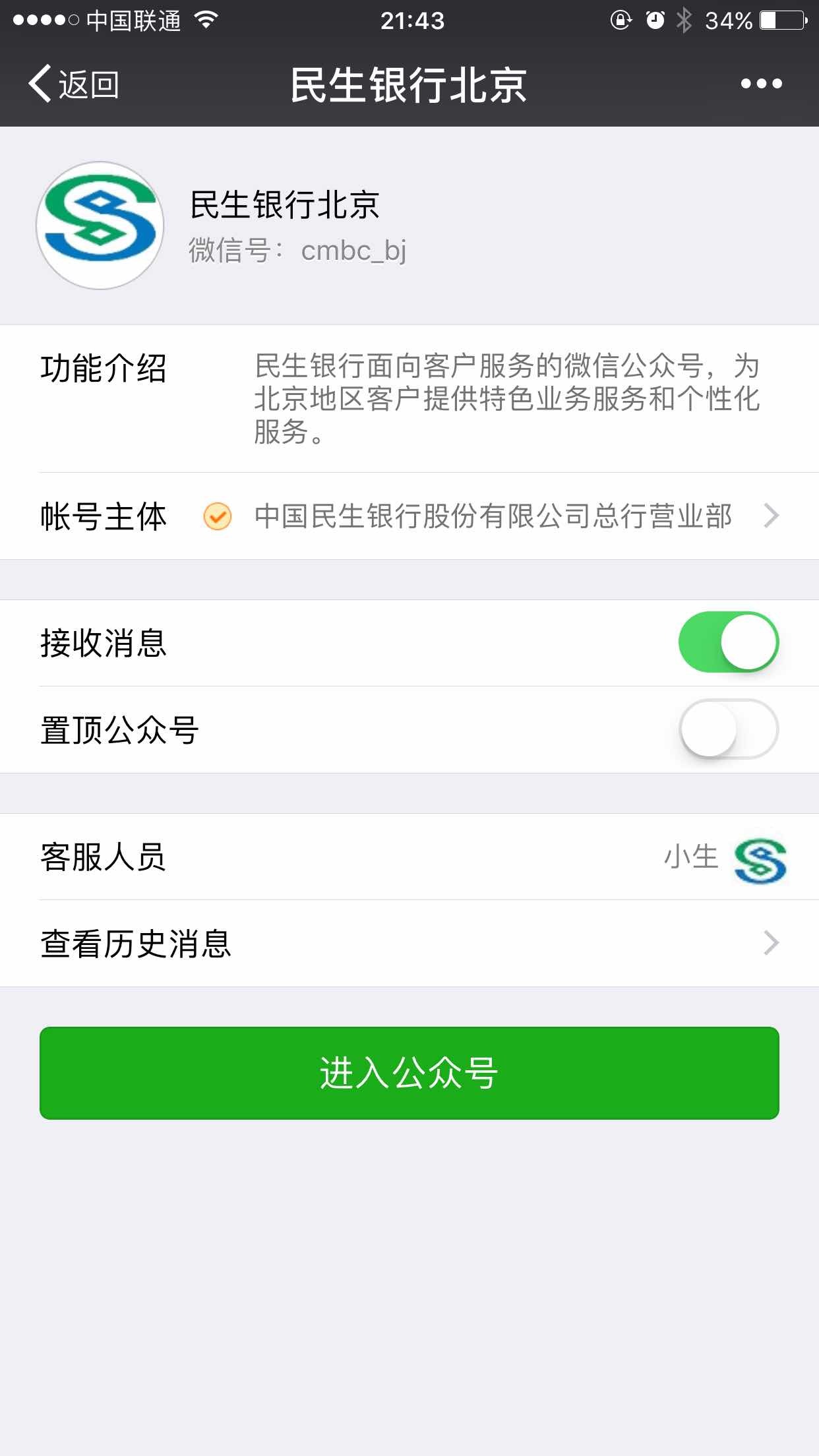 民生银行怎么更换手机号码(民生银行更换手机号码,会有短信吗)