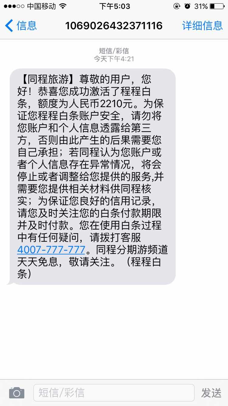 白条激活失败是为什么